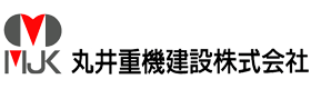 丸井重機建設株式会社