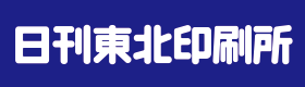 日刊東北印刷所