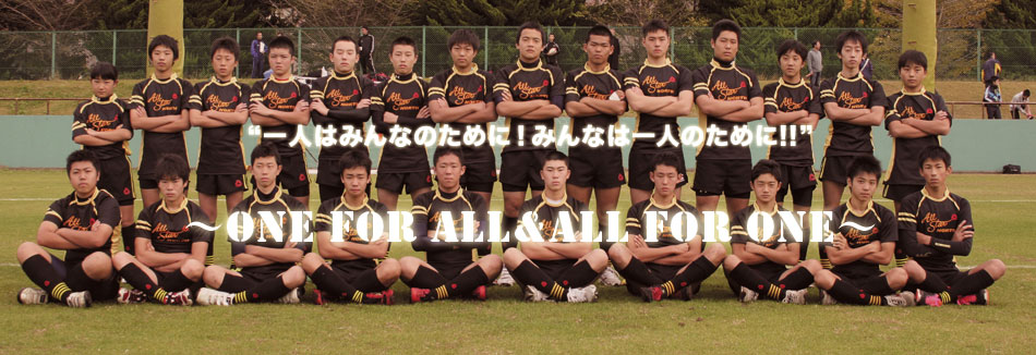 一人はみんなのために、みんなんは一人のために